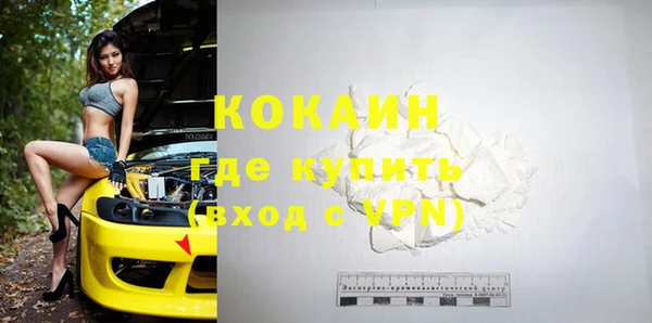 COCAINE Абдулино