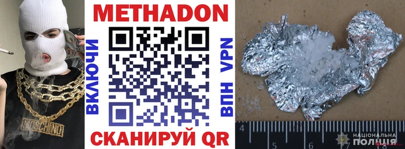 MEGA вход  Адыгейск  Метадон кристалл 